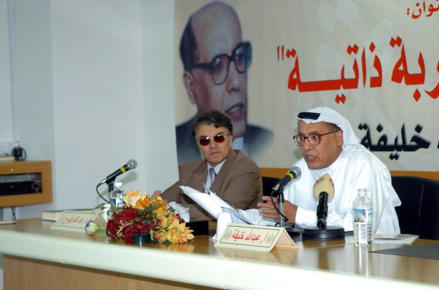 عبدالله لخيفة في ندوة اللجنة الثقافية بقسم اللغة العربية والدراسات الاسلامية بجامعة البحرين 3-4-2007