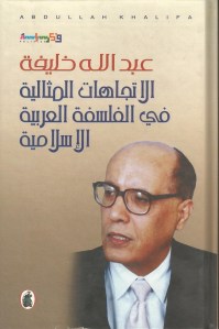 عبدالله خليفة كاتب وروائي من البحرين