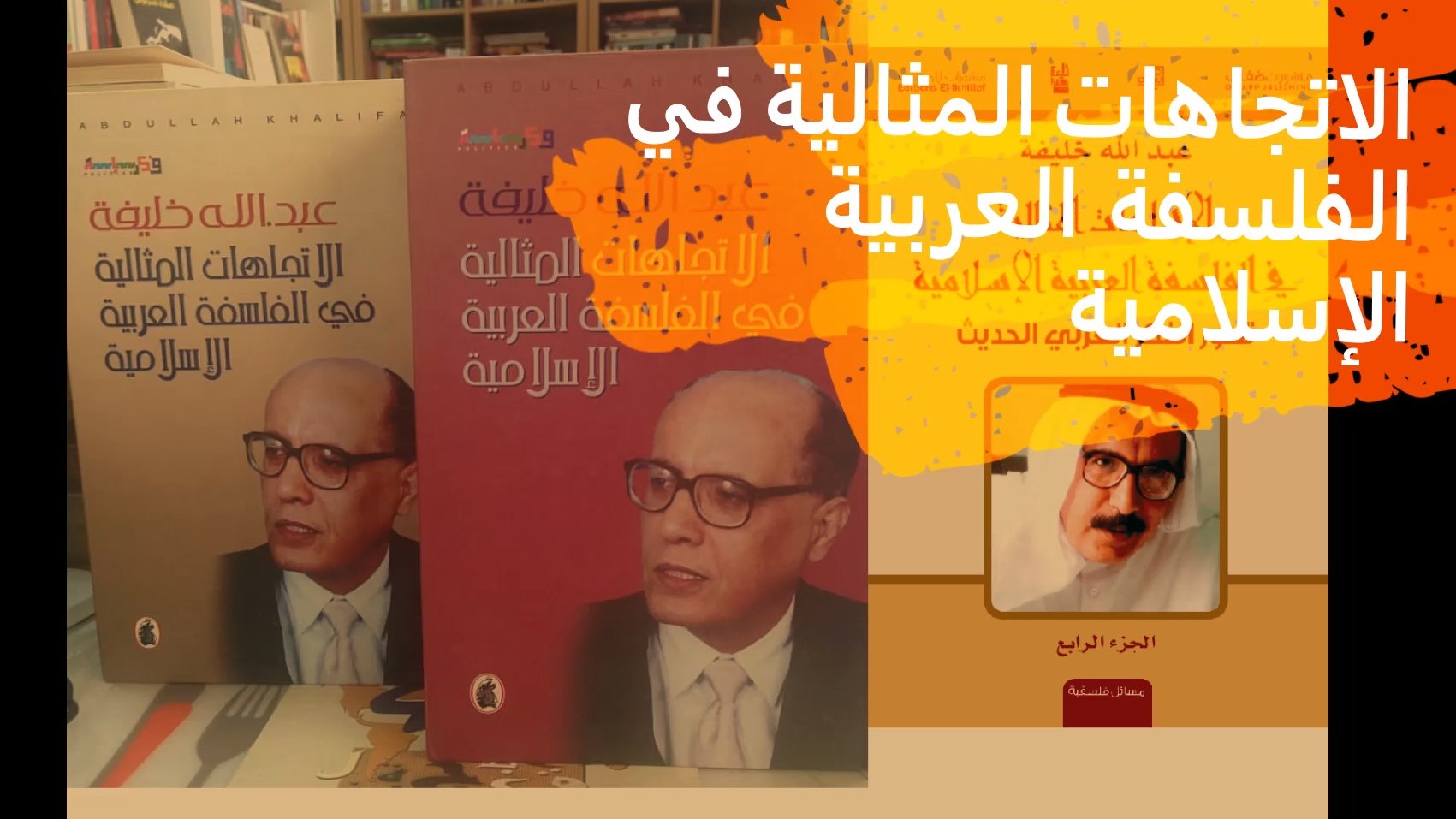 ‏‏عبـــــــدالله خلــــــــيفة : أفـــق ــ مقالات 2011