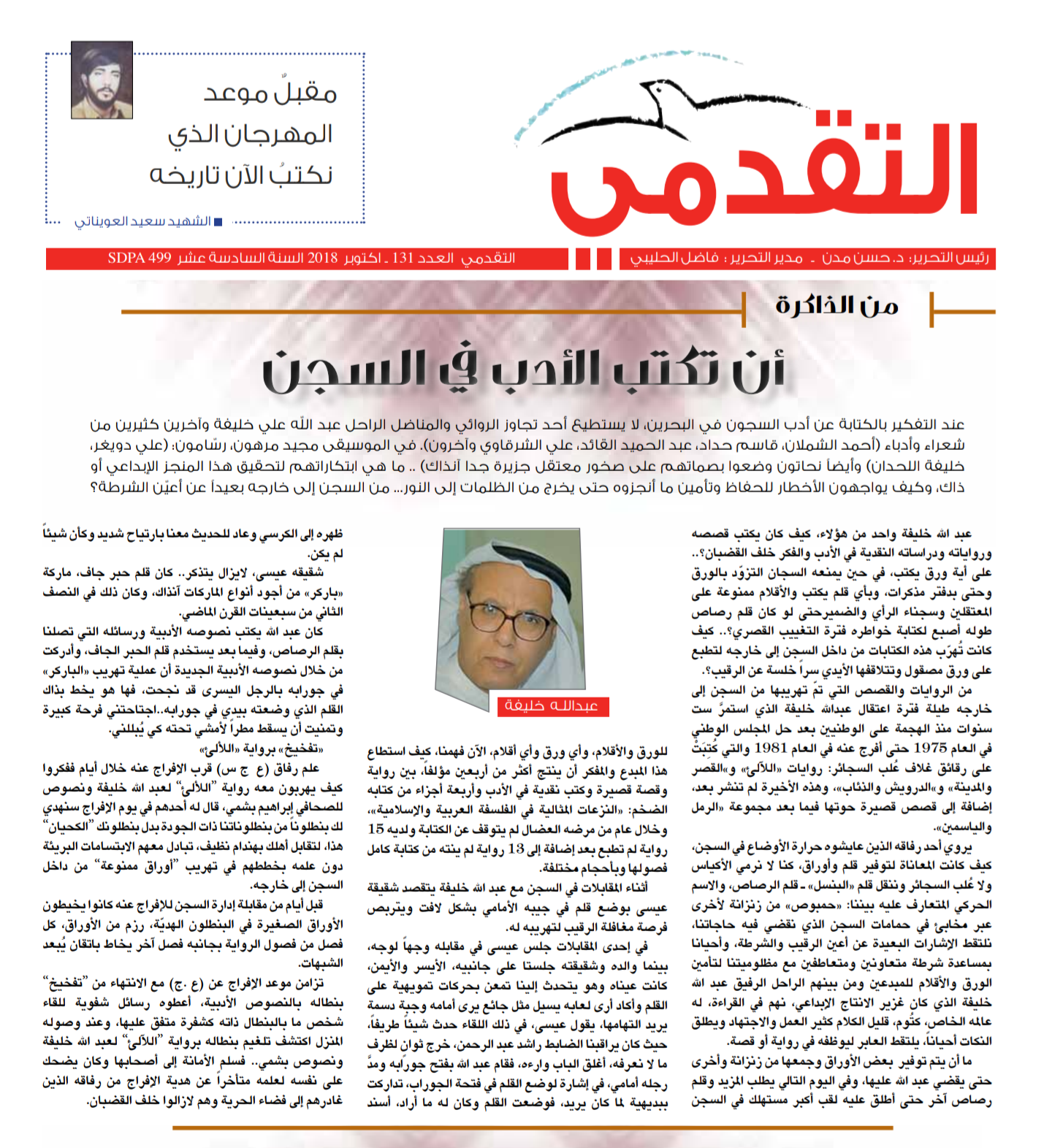 Screenshot_٢٠١٨-١٠-٠٧-١٤-٣٦-٥٦