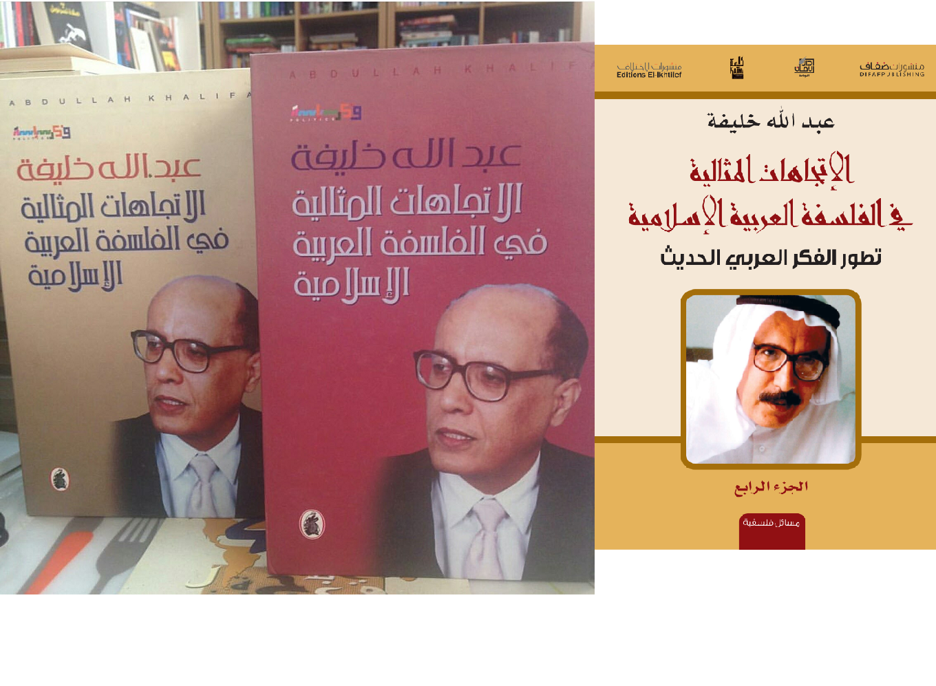 قراءة جديدة لظاهرات الوعي العربي