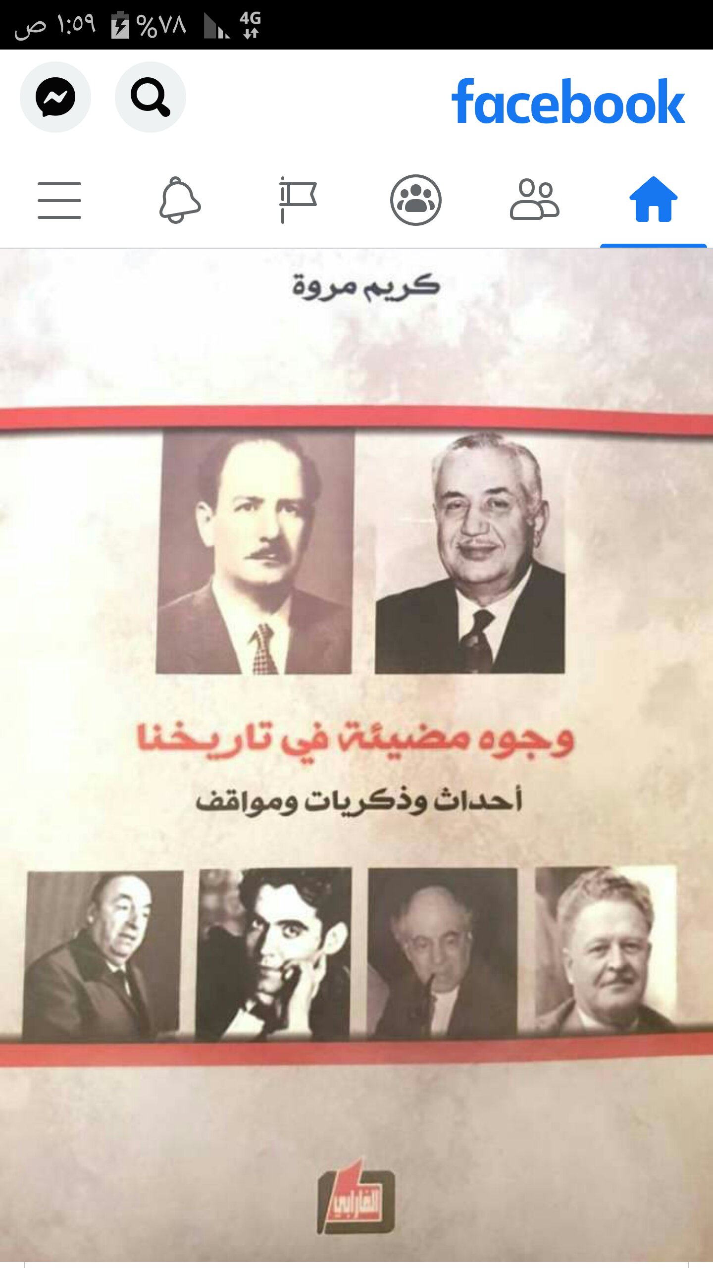 القائد والمناضل عبـــــــدالله خلــــــــيفة ‏‏‏‏‏‏ مفكراً وأديباً وروائياً بحرانياً