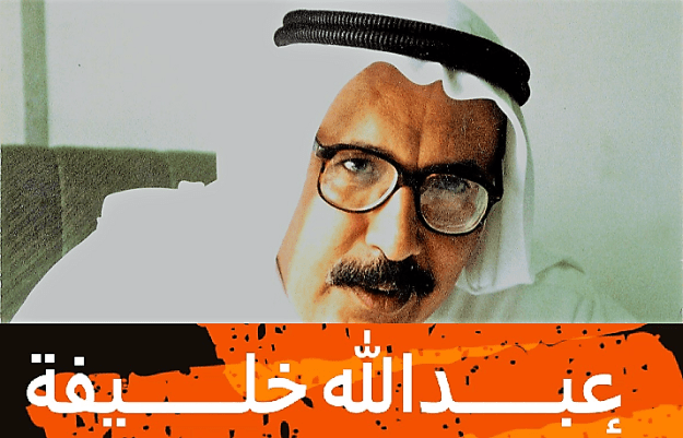 حراكُ الأديانِ