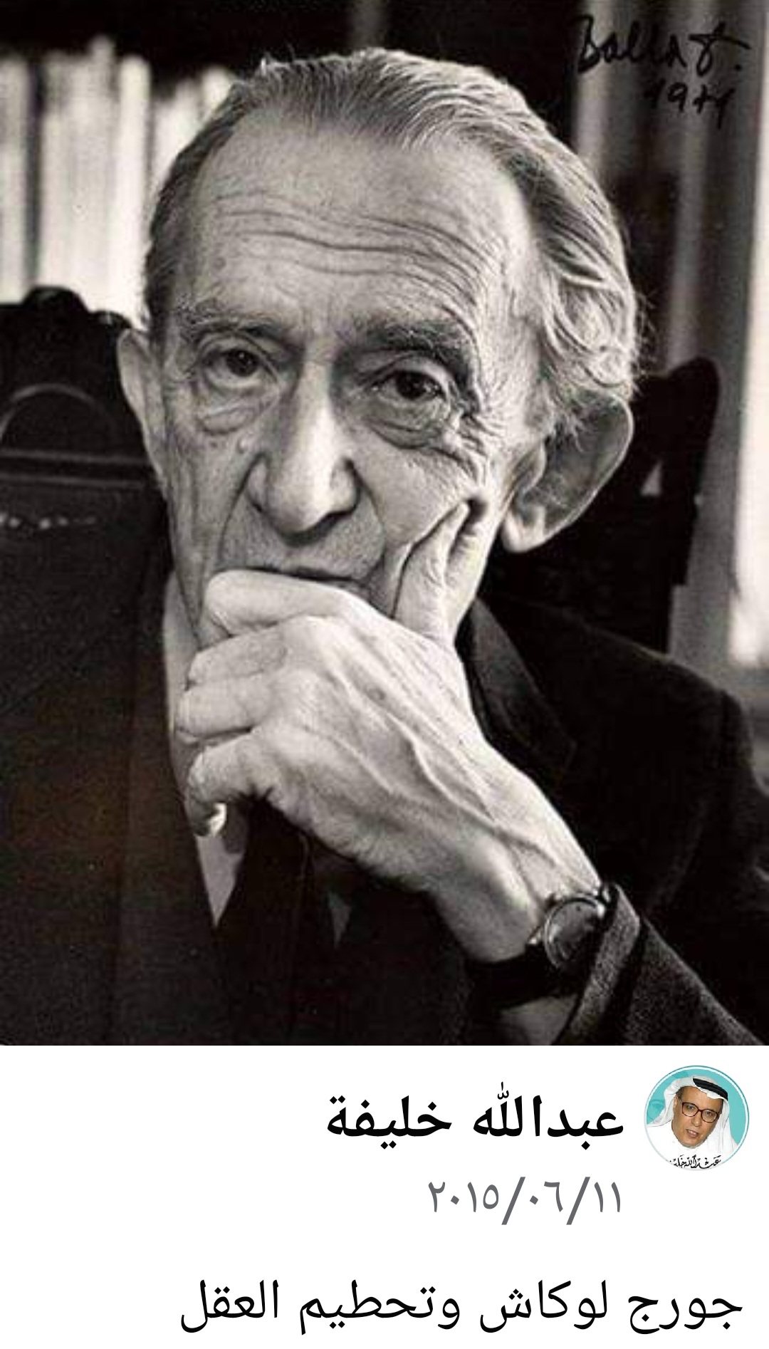 جورج لوكاش … تحطيم العقل !