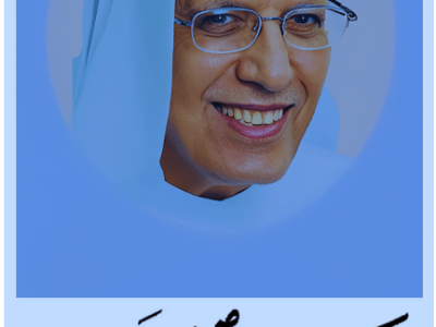 الأقلف رواية السؤال&nbsp;المفتوح