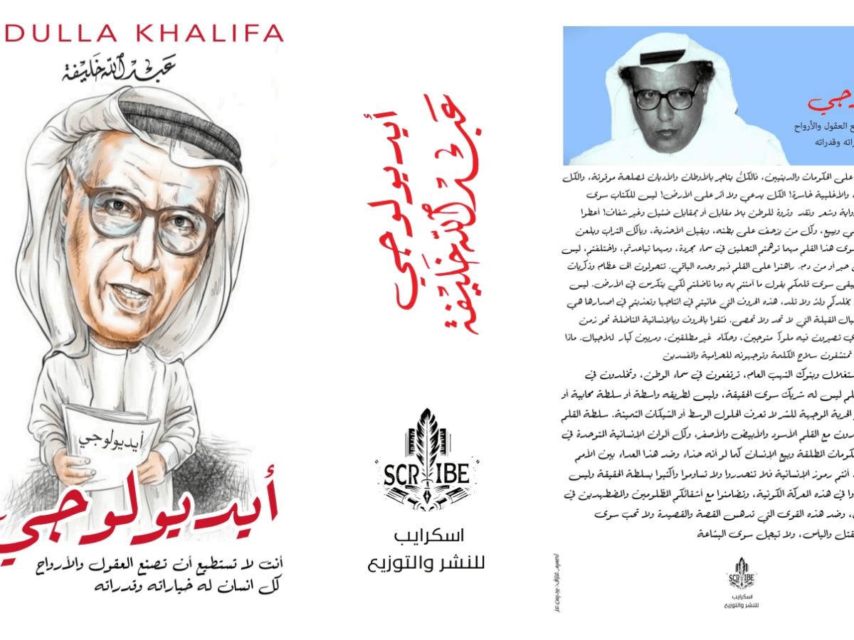 ملامح 6 : لـــ عبـــــــدالله&nbsp;خلـــــــيفة