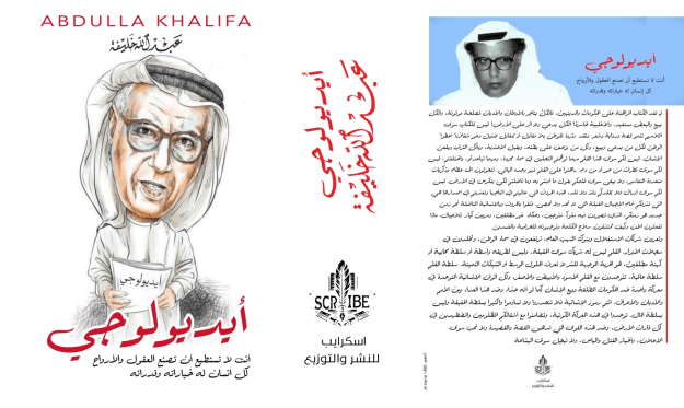 ملامح 6 : لـــ عبـــــــدالله&nbsp;خلـــــــيفة