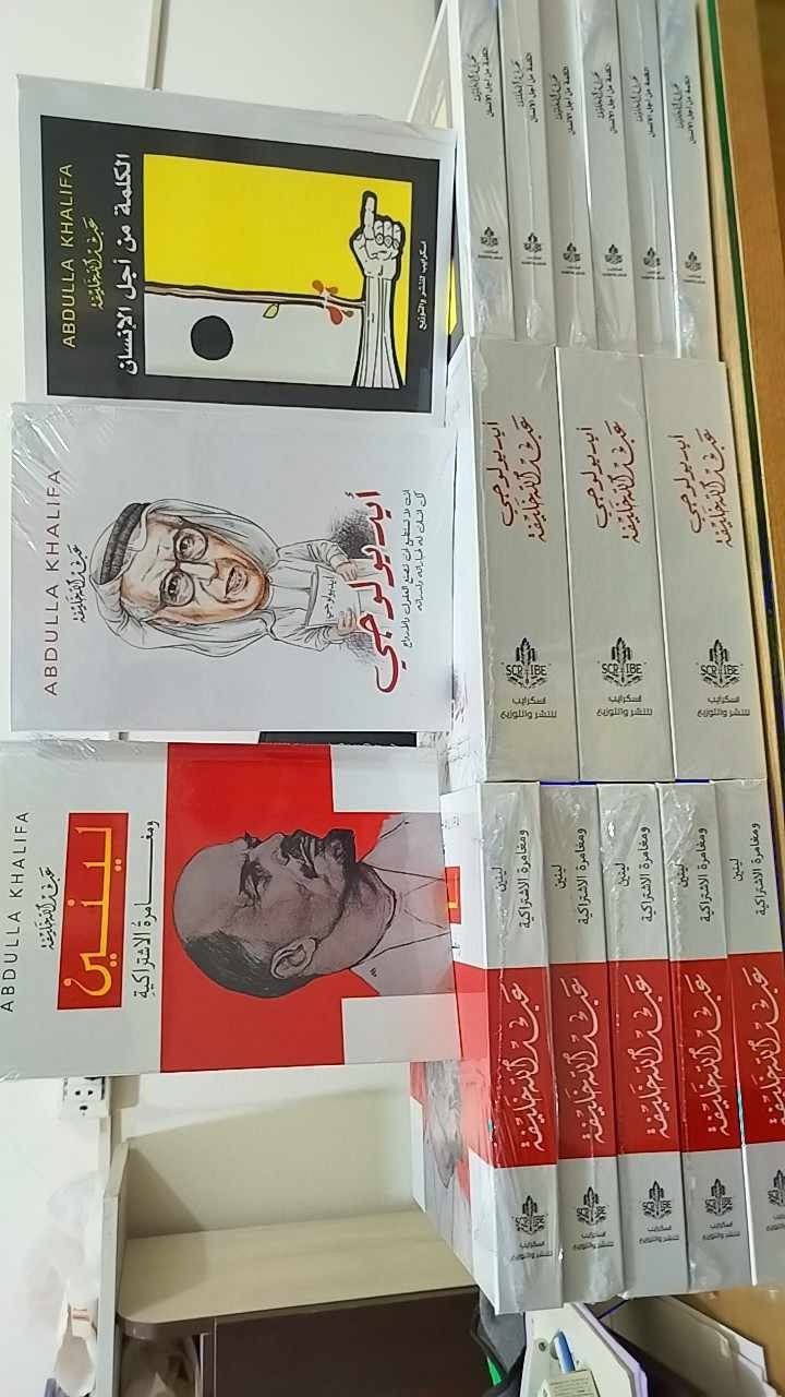 دار النشر اسكرايب تنشر مؤلفات عبـــــــدالله خلــــــــيفة بكل الجمال والروعة في الاخراج والتنفيذ،،،