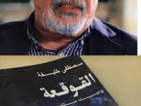 «القوقعة» أو كيف يتمُ سحل&nbsp;الإنسان؟