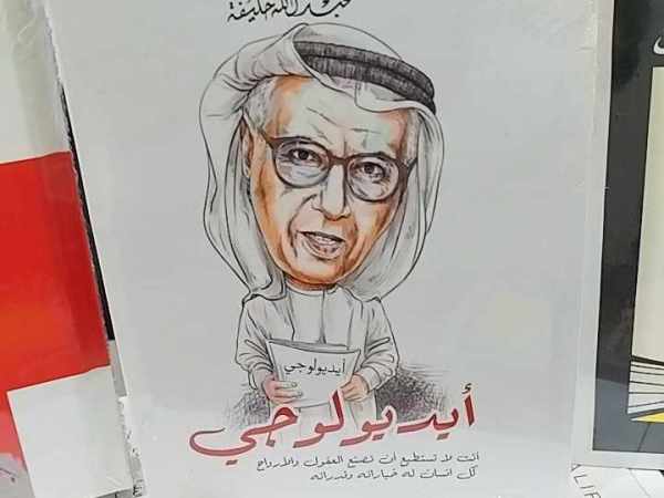 ايديولوجي: تعريف بالكتاب على&nbsp;أمازون