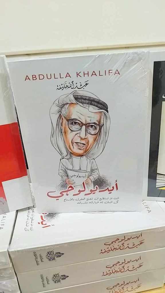 ايديولوجي: تعريف بالكتاب على&nbsp;أمازون