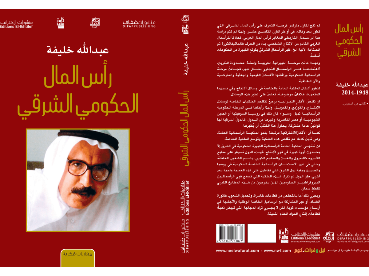 الرأسمالية الحكومية في أمريكا&nbsp;اللاتينية